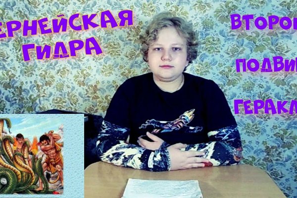 Гидра и кракен