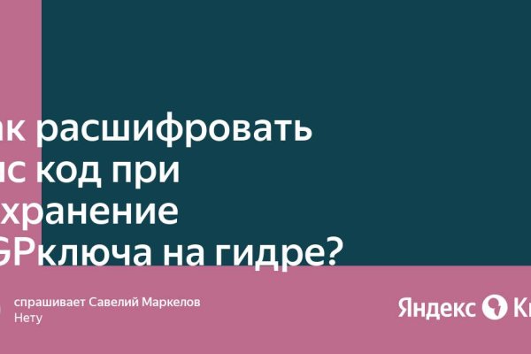 Как восстановить доступ к кракену