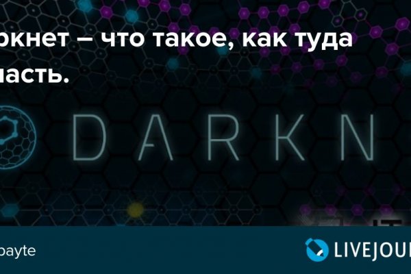 Kraken onion darknet zerkalo