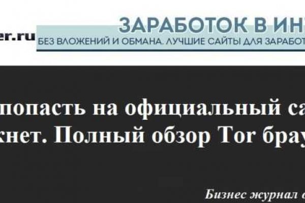 Кракен это современный даркнет маркетплейс